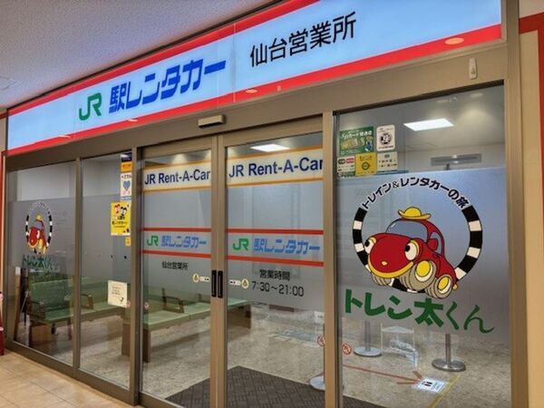 JRE POINT10周年記念「えきねっと＋駅レンタカープラン neo」で毎月6,000ポイント当たる抽選祭！開催