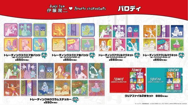 2年連続！異色のコラボが実現！『伊藤潤二・サンリオキャラクターズ』がパワーアップして帰ってきた！PARCO(渋谷・心斎橋・福岡)で期間限定ショップの展開も決定！