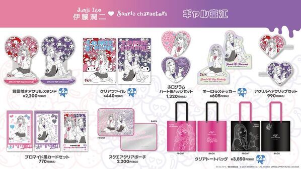 2年連続！異色のコラボが実現！『伊藤潤二・サンリオキャラクターズ』がパワーアップして帰ってきた！PARCO(渋谷・心斎橋・福岡)で期間限定ショップの展開も決定！