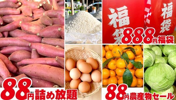 “道の駅木更津うまくたの里”で、《2025年 8周年祭》を開催！10月30日(木)～11月3日(月・祝)は、“8”にまつわるお得なイベントが目白押し！