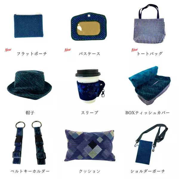 JR東日本大宮支社×地元さいたま市企業　「座席モケット端材」を活用したアップサイクル商品 第5弾11月22日より「GENERAL STORE RAILYARD 大宮」で販売！