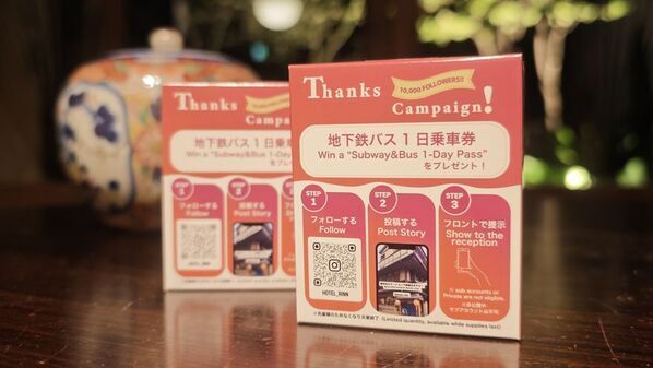 【Rinn】Instagramフォロワー1万人突破記念キャンペーン開催～Rinn全施設を対象に日頃の感謝を込めて～