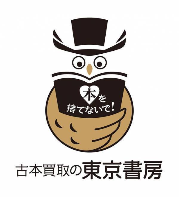古本買取の東京書房がグランツリー武蔵小杉のイベント会場にて「しおり作り」ワークショップを11月9日(日)に開催！