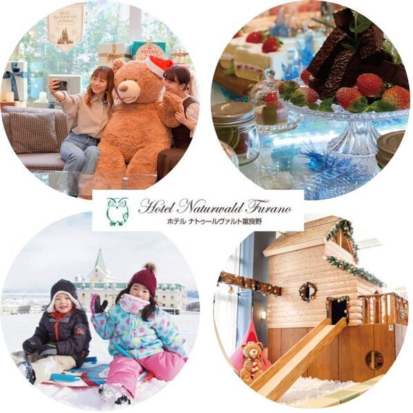 【北海道ホテル＆リゾート】この冬、心が踊る北海道へ。冬の特別イベント開催～北海道の冬を“体感”する特別なひととき。雪景色と温もりを楽しむ旅へ。～