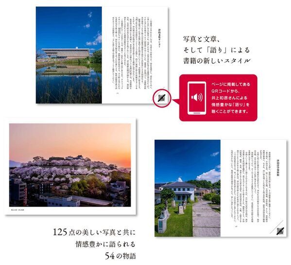 稲葉なおと新刊『ものがたりの街　津山』刊行　歴史・建築紀行　「語り」：井上和彦