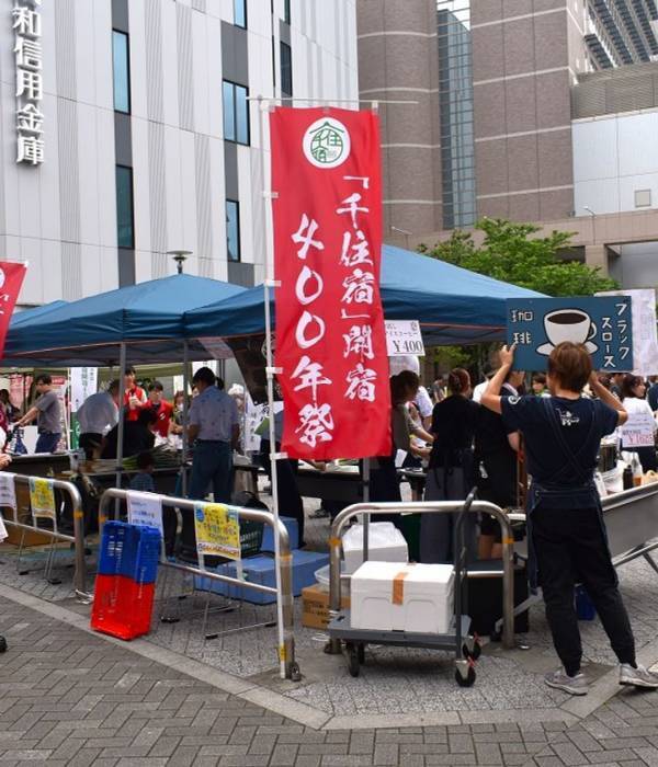 【11/1(土)～3(月)】「千住宿」開宿400年祭［本祭］開催のお知らせ