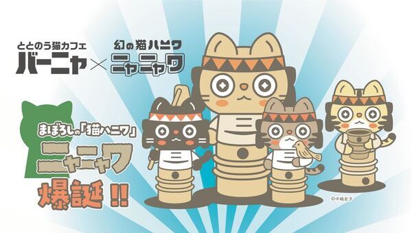 ぐんまちゃん作者が描く新キャラ『ニャニャワ』誕生！保護猫カフェの“命を救う”グッズ販売を本格スタート