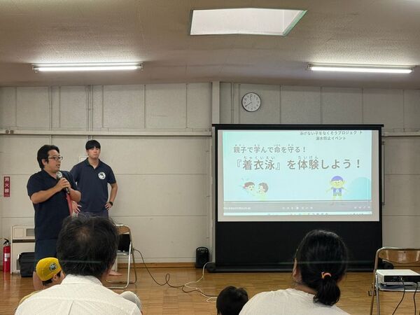【開催報告】溺水防止イベント第2弾『親子で学ぶ！着衣泳たいけん！』を開催！
