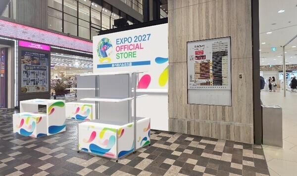 「EXPO 2027 オフィシャルポップアップストア あべのハルカス店」