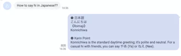 日本での生活を始める海外の方へ。「最初のLINE友達」になるAI。日本語チューターAI「Karin Talk」、LINEで正式リリース