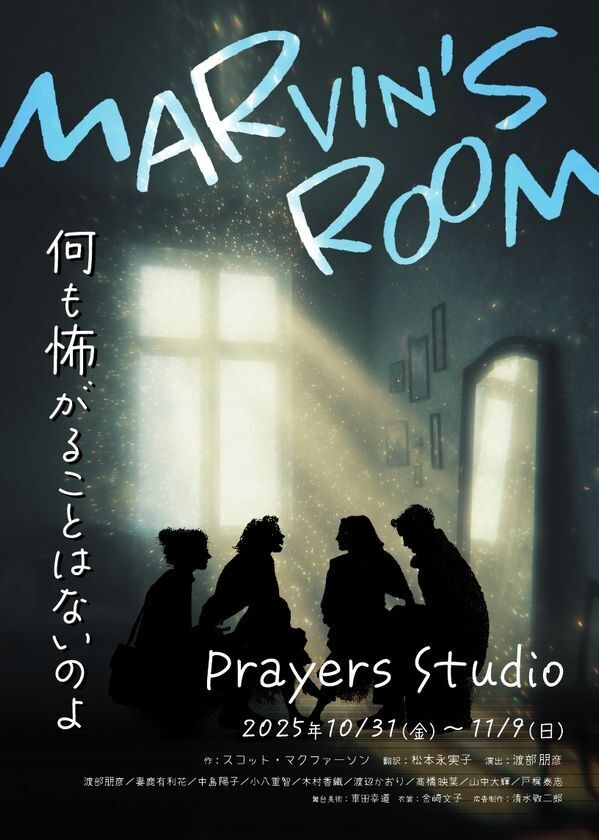“感覚まかせの演技”から“再現可能な技術”へ─リアルな演技に定評のPrayers Studio、俳優育成プログラム始動この秋オープンの神楽坂新劇場にて