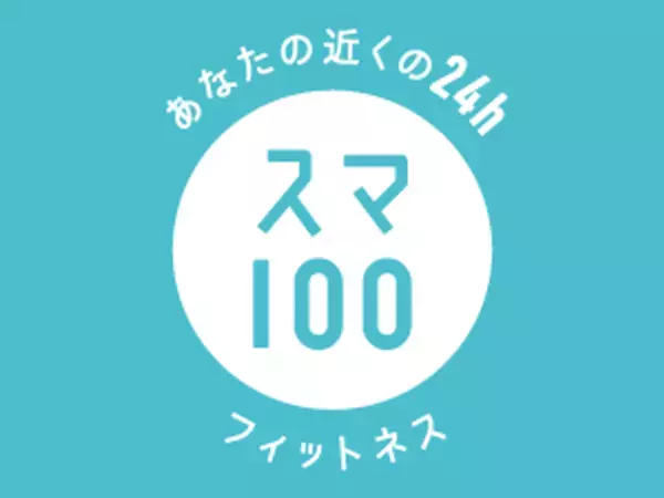 入会金ゼロの検索プラットフォーム『START FITNESS』に「スマートフィット」が掲載開始　“フィットネスを、もっと身近に。”を掲げ、全国の利用者に新たな出会いを