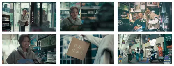 「niko and ...」キャンペーンムービー最新作「旅のキオク」公開。北村匠海×清原果耶思いがけず新たな趣味に出会った“記念日”を描く動画公開！商店街での未知との遭遇に笑顔！お互いの動画のナレーションも担当。楽曲は奥田民生「さすらい」カバーバージョン。