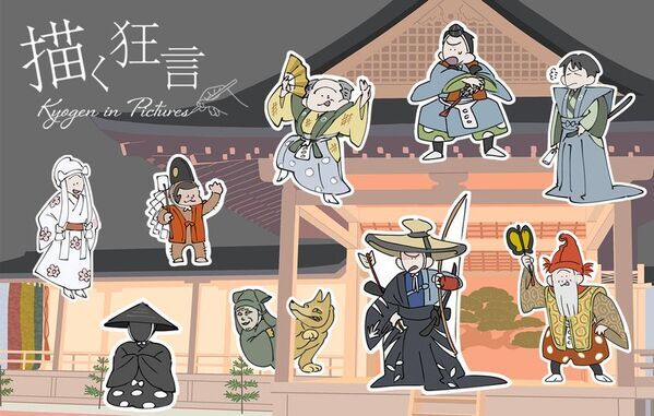 日本の伝統芸能「狂言」の面白さがイラストでわかる！Webコラム「描く狂言」で＜寝音曲(ねおんぎょく)＞の連載を開始