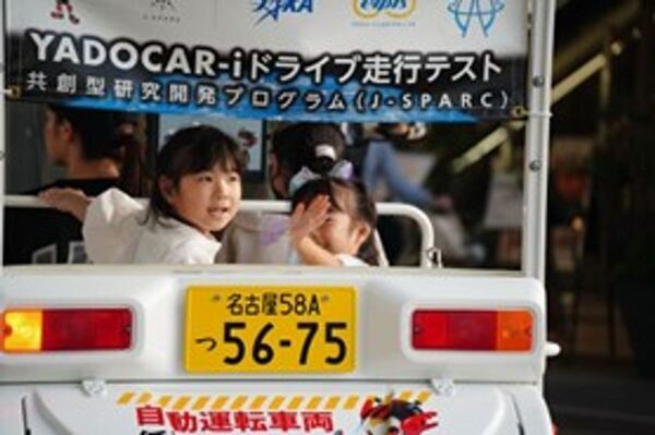 11月5日よりつくば市「こども MaaS」導入に向けた自動運転走行の実証実験を今年もスタート。