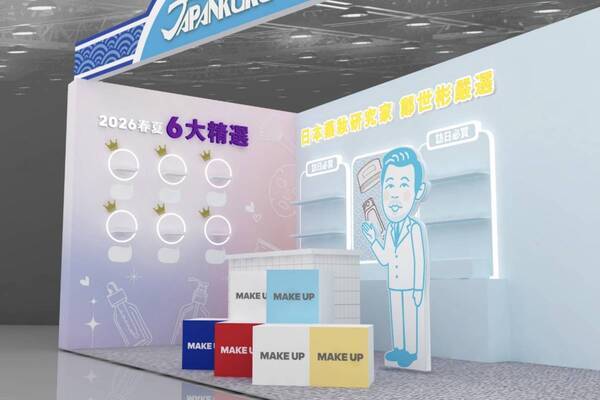 JAPANKURU、5年ぶりに台湾ITFへ出展 ― 鄭世彬氏＆訪日Q&Aアプリ「Ask Japan」とのコラボで“日本の今”を発信