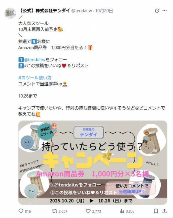 【10/30(木)再々入荷】完売続出の“持ち歩ける椅子”が再々販売決定！