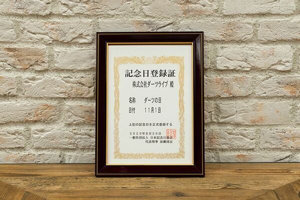 【11月1日はダーツの日】なぜこの日？最新のダーツ事情