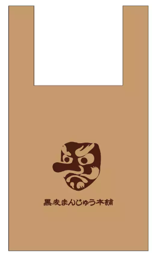 熱海・黒麦まんじゅう本舗が9周年！熱海のパワースポット來宮神社に奉納できる絵馬のプレゼントなど縁起の良いイベント盛りだくさんの周年祭を11/1～25まで開催！