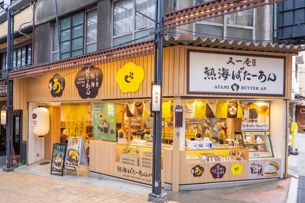 累計販売個数130万個突破！「熱海ばたーあんパン」より【秋/第2弾】11/1(土)新登場！深まる秋をたのしむ特別な味わい　熱海ばたーあんの芋と栗を香ばしいカラメルが引き立てる限定商品