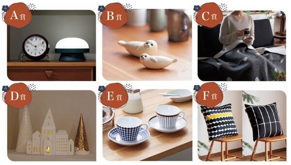 ニチベイInstagram公式アカウントでインテリアアイテムが当たるプレゼントキャンペーンを10/31から開催