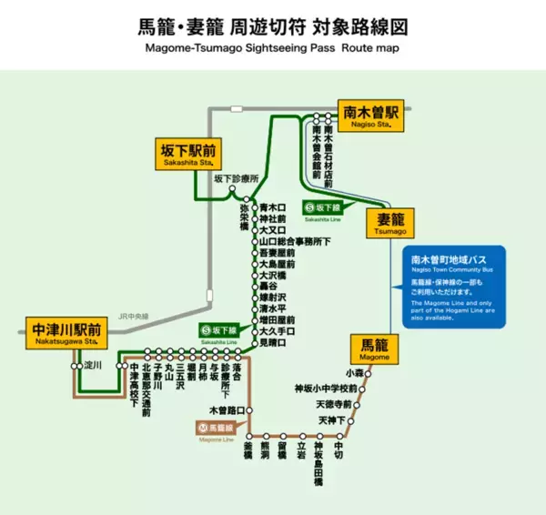 岐阜・長野の宿場町を2日間満喫！「馬籠・妻籠 周遊切符」をモバイルチケットで販売開始