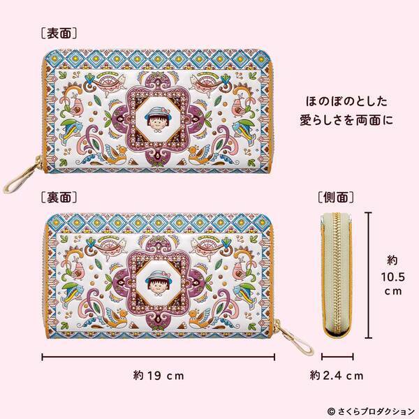 『ちびまる子ちゃん』の色彩豊かでかわいいお財布が登場！「浅草文庫(R)」とコラボした日常を彩る革財布