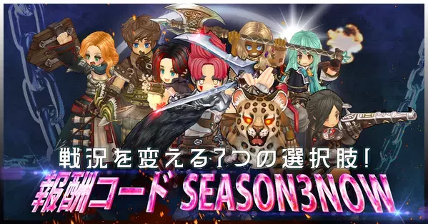 MMORPG『ツリーオブセイヴァーM』満を持して7つのマスタークラスを実装！エピソード21-1「カオニラを探して」アップデート予告も公開