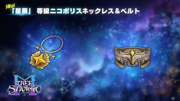 MMORPG『ツリーオブセイヴァーM』満を持して7つのマスタークラスを実装！エピソード21-1「カオニラを探して」アップデート予告も公開