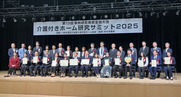 グランクレール芝浦ケアレジデンスが「介護付きホーム研究サミット2025第13回事例研究発表全国大会」で優秀賞受賞