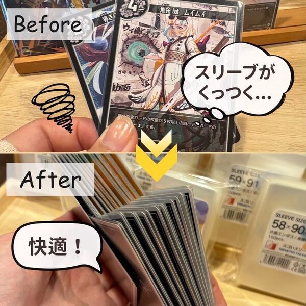 クラウドファウンディングで330万円以上の支援を集めたボードゲーム専用エンボススリーブ「スゴいスリーブ」がついに一般発売開始