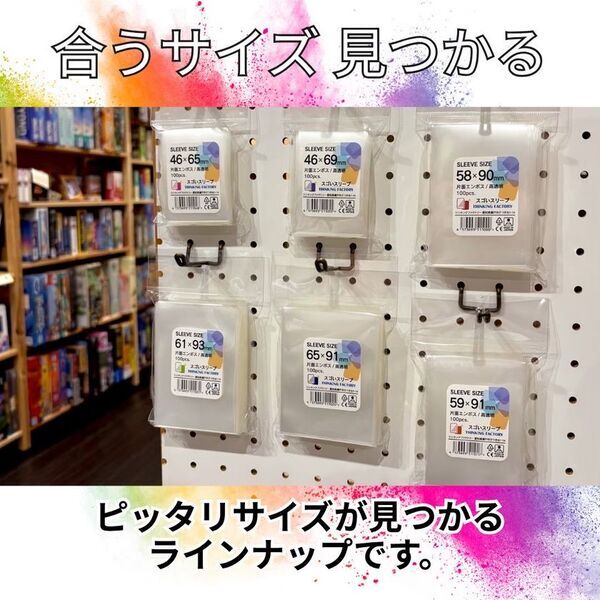 クラウドファウンディングで330万円以上の支援を集めたボードゲーム専用エンボススリーブ「スゴいスリーブ」がついに一般発売開始