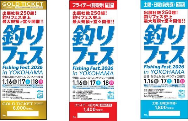 出展社過去最多の260社！業界の最先端が集結する“釣りの祭典”『釣りフェス2026 in Yokohama』開催のご案内！～11月1日(土)よりチケットの前売販売を開始～