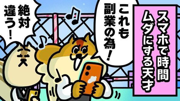 事業家集団が『副業アニメ リスクワ』で企業タイアップパートナー募集を開始｜11月4日(火)より受付開始