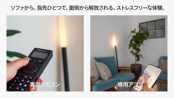 フロアライトをゼロから再構築シェードもベースもない、壁に立てかける新発想照明「NYOI」がMakuakeにて11月11日先行販売開始