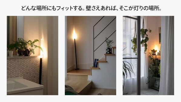 フロアライトをゼロから再構築シェードもベースもない、壁に立てかける新発想照明「NYOI」がMakuakeにて11月11日先行販売開始