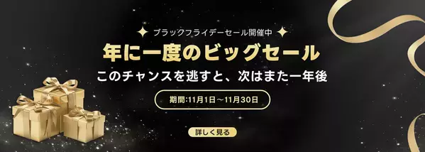 ADO、11月1日から「ブラックフライデーセール月間」スタート電動自転車全モデルに特別価格＆＠Press限定特典を提供