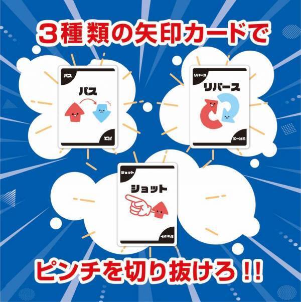 あなたの一手が勝負を決める数字を上げるか、下げるかー究極の選択『アップダウン』11月22日、23日のゲームマーケットで先行体験！