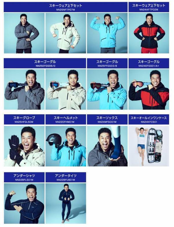 なかやまきんに君、一番したくない！『滑る』仕事を受けた！笑　2025年11月11日 10時00分 公開