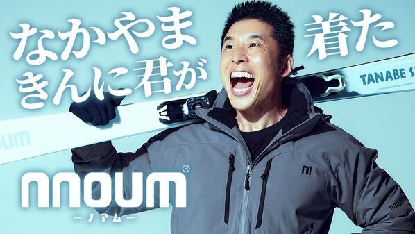なかやまきんに君、一番したくない！『滑る』仕事を受けた！笑　2025年11月11日 10時00分 公開