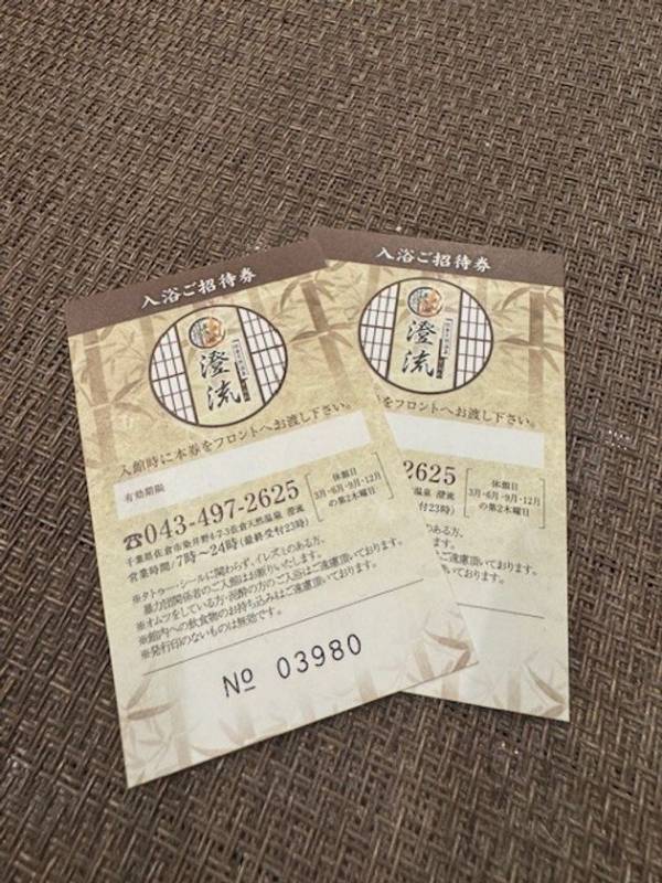 【11月26日はいい風呂の日】千葉県佐倉市の日帰り温泉『澄流』が『澄流のいい風呂ウィーク』を11月20日(木)より開催！