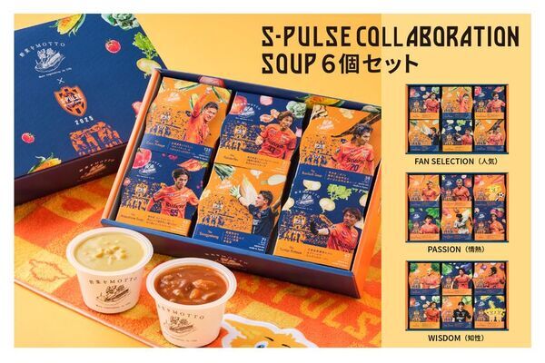 エスパルスダンススクールの夢が動き出す　～野菜をMOTTOが“踊る応援”を応援！子どもたちとつくるオリジナル楽曲プロジェクト始動～