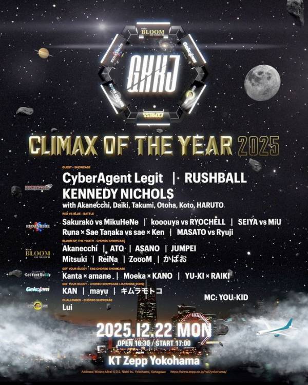 ダンスの頂点がここに。世界を熱狂させる一夜が始まる。『GKKJ CLIMAX OF THE YEAR 2025』KT Zepp Yokohamaにて12月22日開催決定
