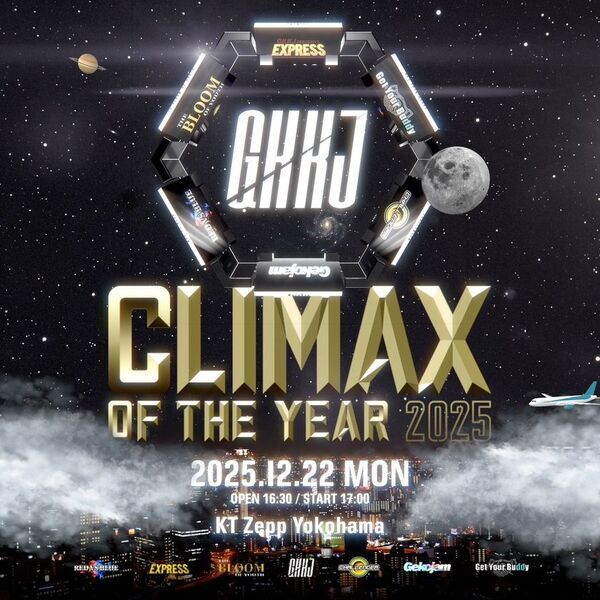 ダンスの頂点がここに。世界を熱狂させる一夜が始まる。『GKKJ CLIMAX OF THE YEAR 2025』KT Zepp Yokohamaにて12月22日開催決定