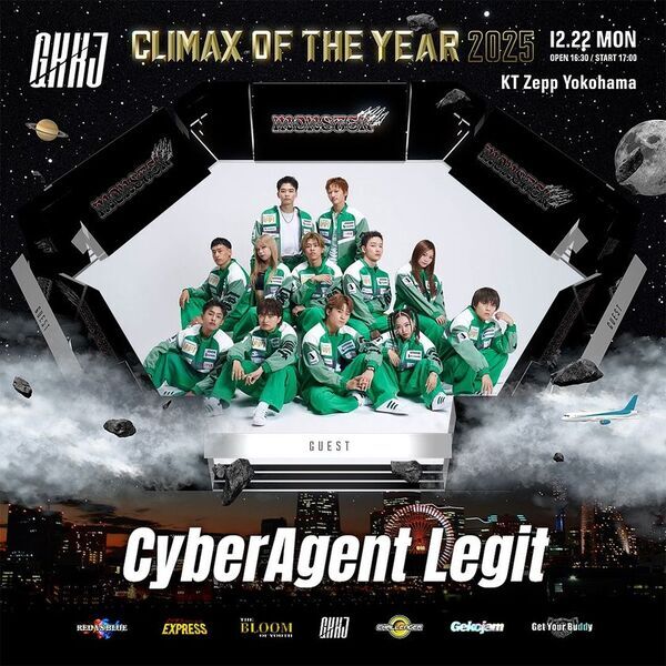 ダンスの頂点がここに。世界を熱狂させる一夜が始まる。『GKKJ CLIMAX OF THE YEAR 2025』KT Zepp Yokohamaにて12月22日開催決定