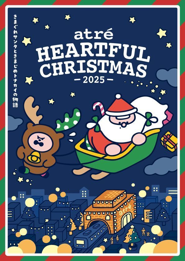 atre HEARTFUL CHRISTMAS -2025- 「きまぐれサンタときまじめトナカイの物語」イラストレーターOkutaさんによる完全描きおろしキャラクターが登場！抽選会や紙芝居、プレゼントキャンペーンを実施します。