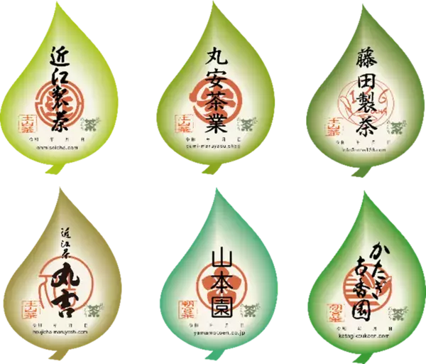 滋賀県甲賀市 日本最古の茶処を巡ろう！近江・甲賀の茶めぐり「ごせんいん御煎印」を販売します！