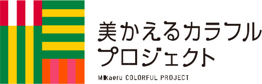 ～ミュージアムロード美かえるカラフルプロジェクト～大人も子どもも楽しめるイベント「美かえるカラフルマルシェ」を11月30日（日）に開催！