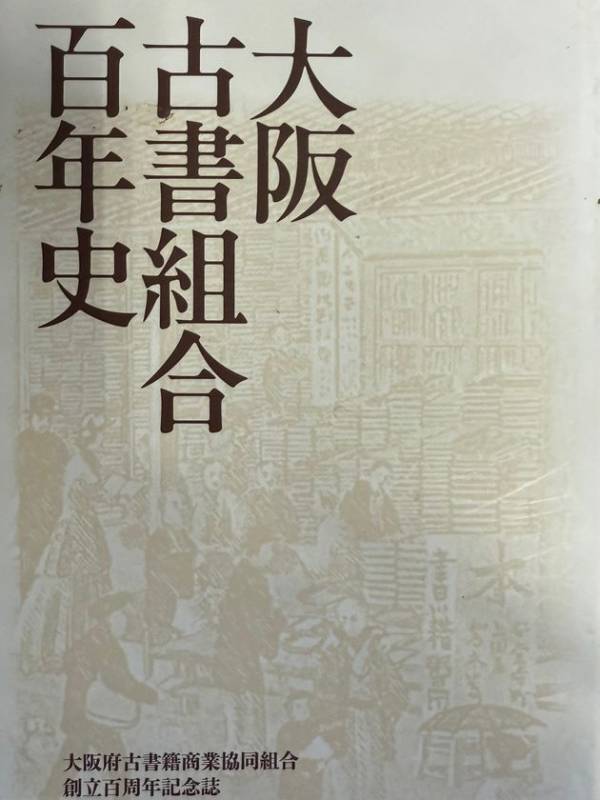東京書房が、本を売る際に知っておきたい「古本買取・本買取・古書買取おすすめ買取業者の見極め方」を公開