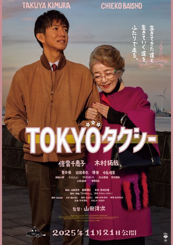 山田洋次監督作品　映画『TOKYOタクシー』公開記念！東京の街に「ちょうちんタクシー」ラッピング車両11台登場